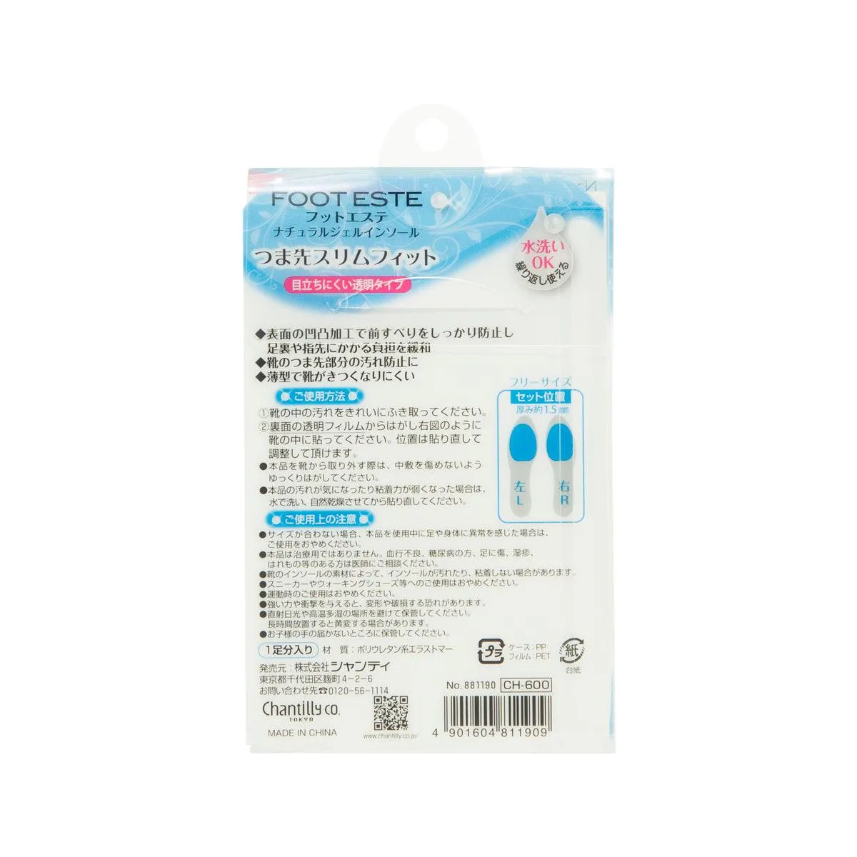 FOOT ESTE Foot Esthe Natural Gel Insole Slim Fit  (26g)