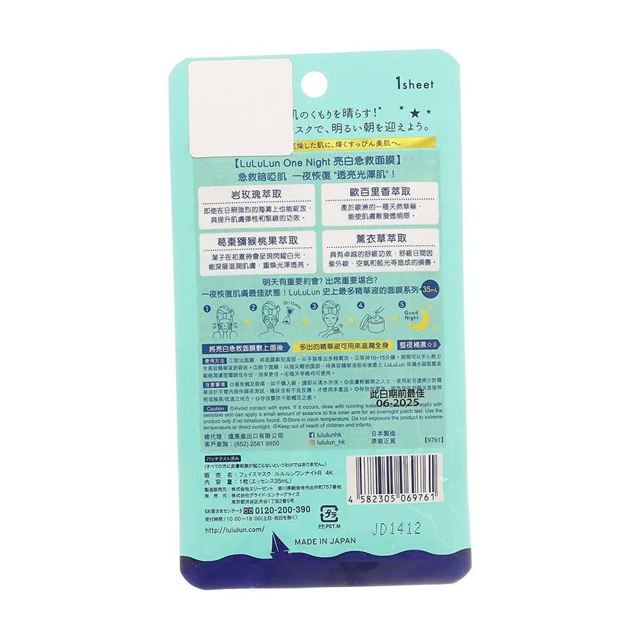 LULULUN Onenight Rescue Glowing Skin Face Mask 1 sheet  (35ml)