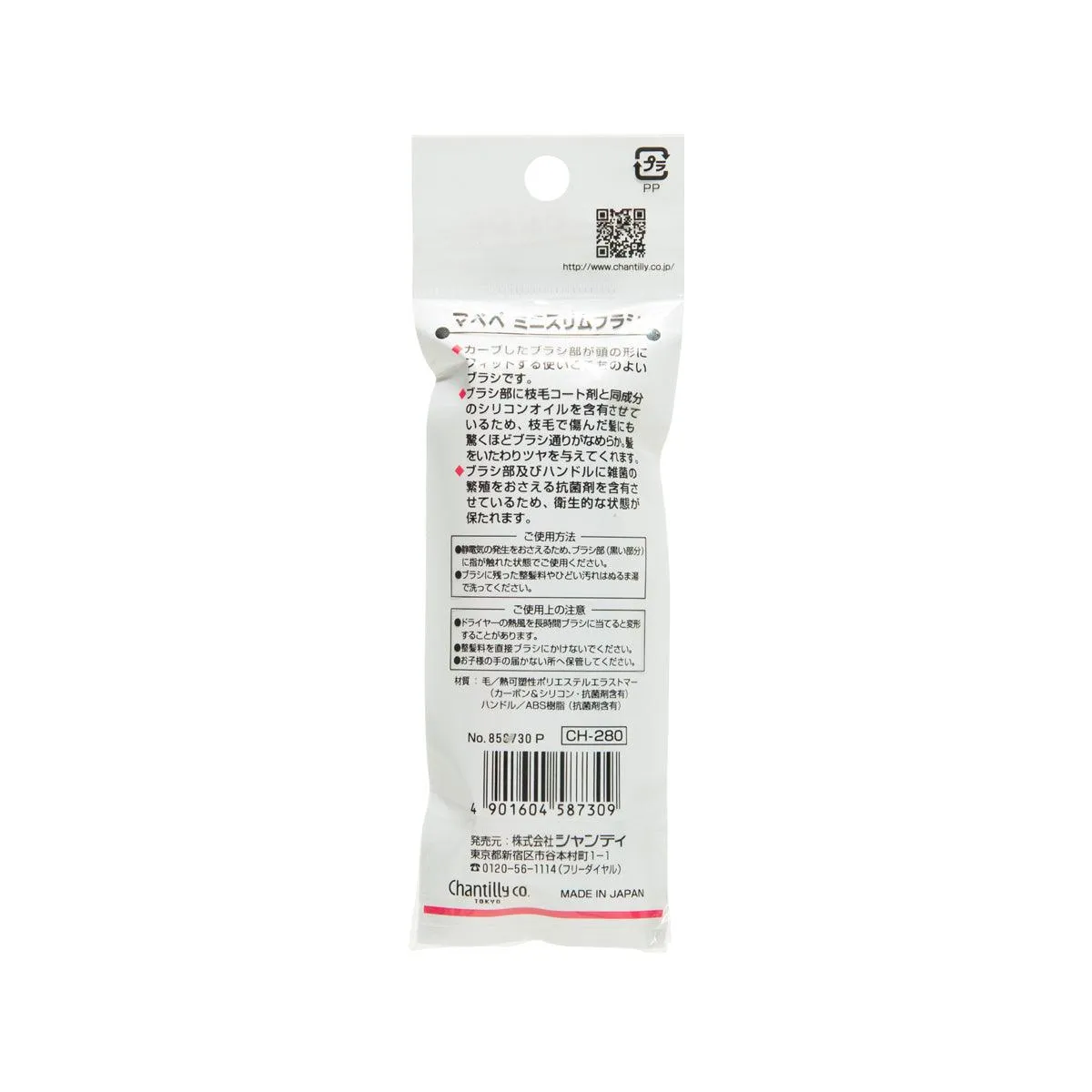 MAPEPE Mini Slim Brush 858730  (25g)